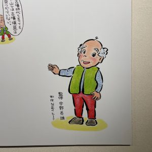 Interview 下山の歴史をイラストで伝える イラストレーター なかむらひろこさん Tap Magazine